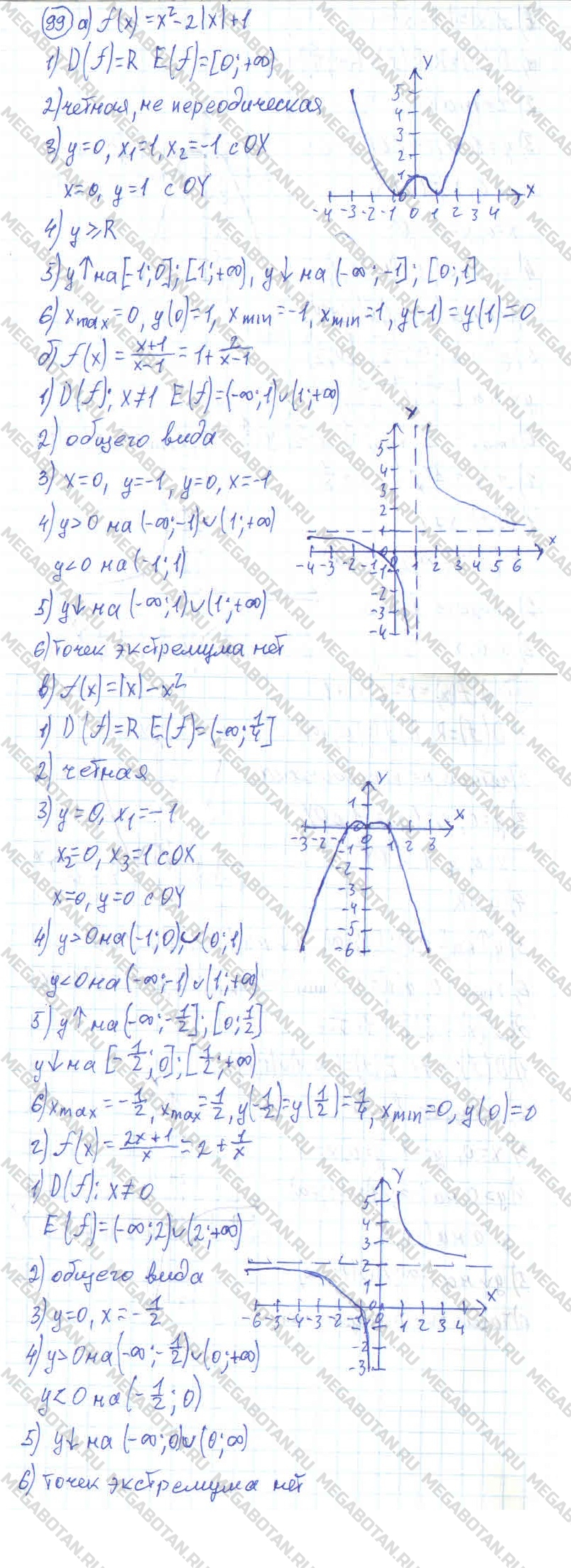 Алгебра 10 класс. ФГОС Колмогоров Задание 99
