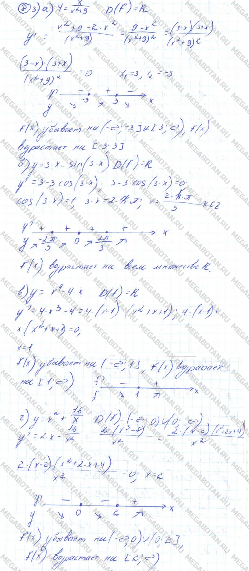 Алгебра 10 класс. ФГОС Колмогоров Страница 8
