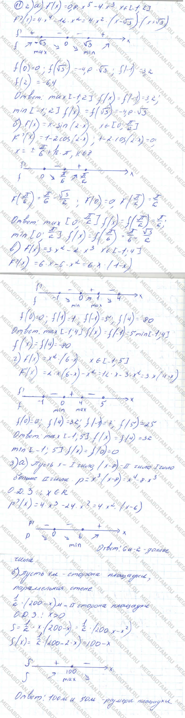 Алгебра 10 класс. ФГОС Колмогоров Страница 11