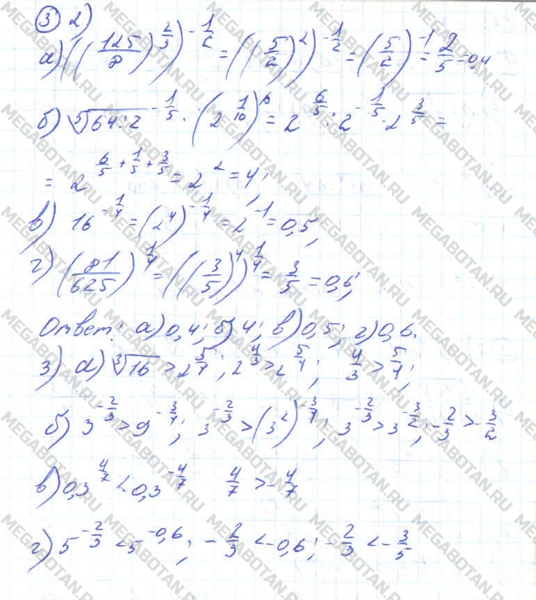 Алгебра 10 класс. ФГОС Колмогоров Страница 3