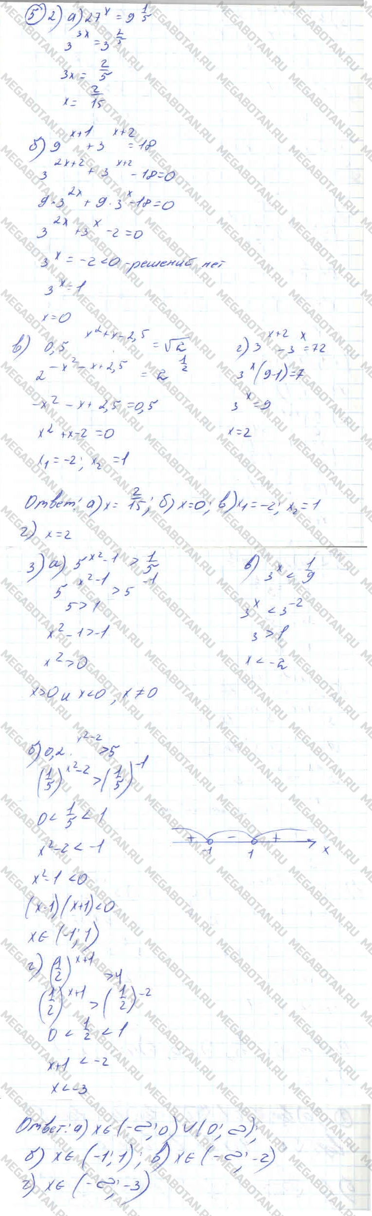 Алгебра 10 класс. ФГОС Колмогоров Страница 5