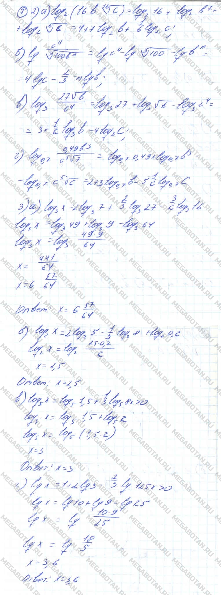 Алгебра 10 класс. ФГОС Колмогоров Страница 7