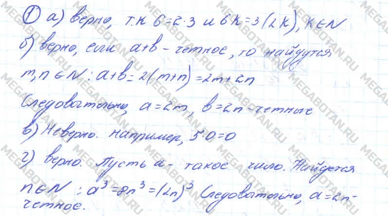 Алгебра 10 класс. ФГОС Колмогоров Страница 1