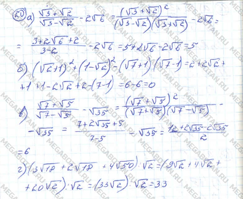 Алгебра 10 класс. ФГОС Колмогоров Страница 20
