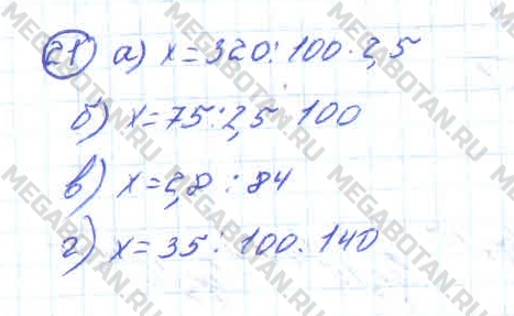 Алгебра 10 класс. ФГОС Колмогоров Страница 21