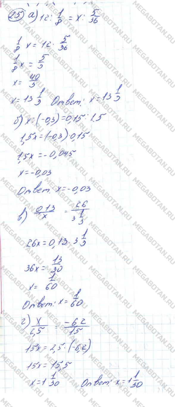 Алгебра 10 класс. ФГОС Колмогоров Страница 25
