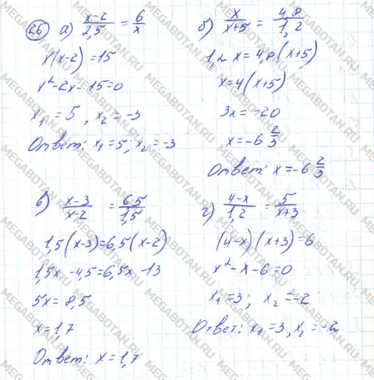 Алгебра 10 класс. ФГОС Колмогоров Страница 26