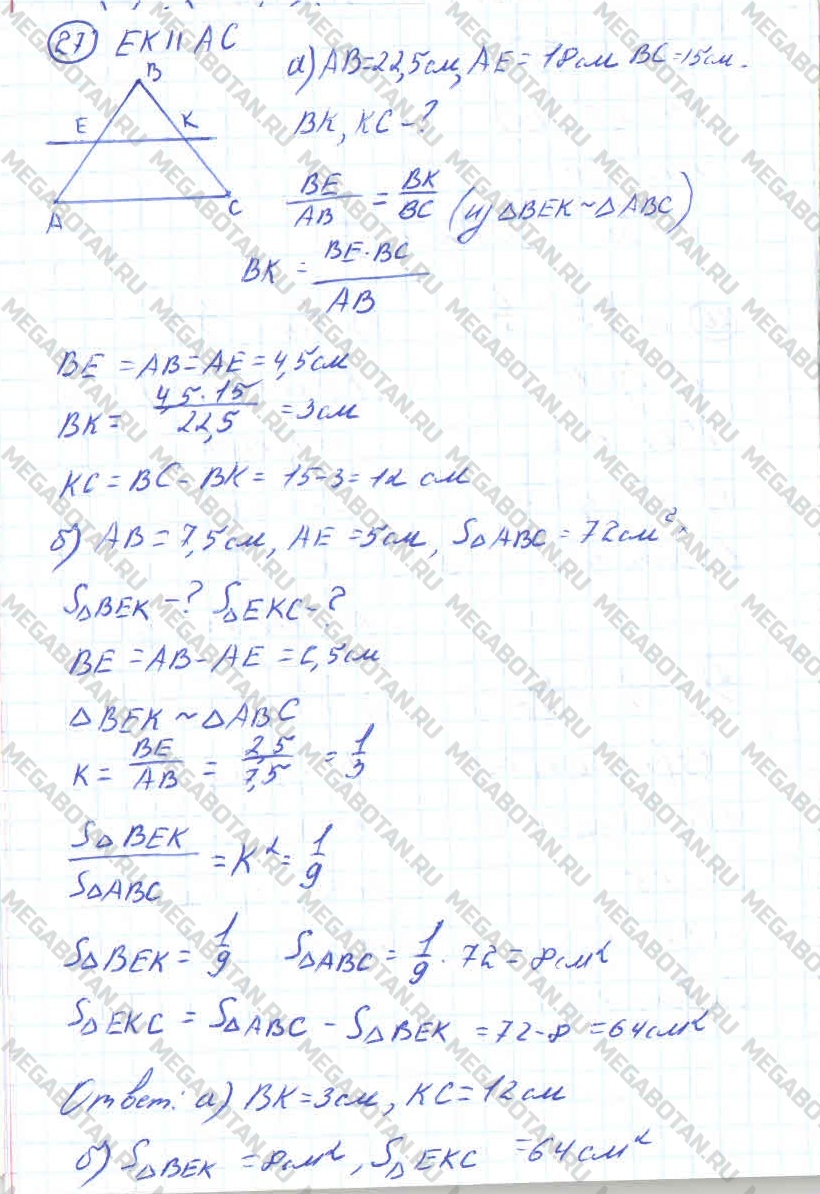 Алгебра 10 класс. ФГОС Колмогоров Страница 27