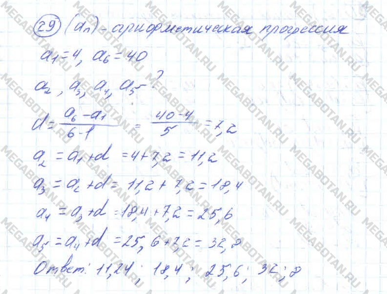 Алгебра 10 класс. ФГОС Колмогоров Страница 29