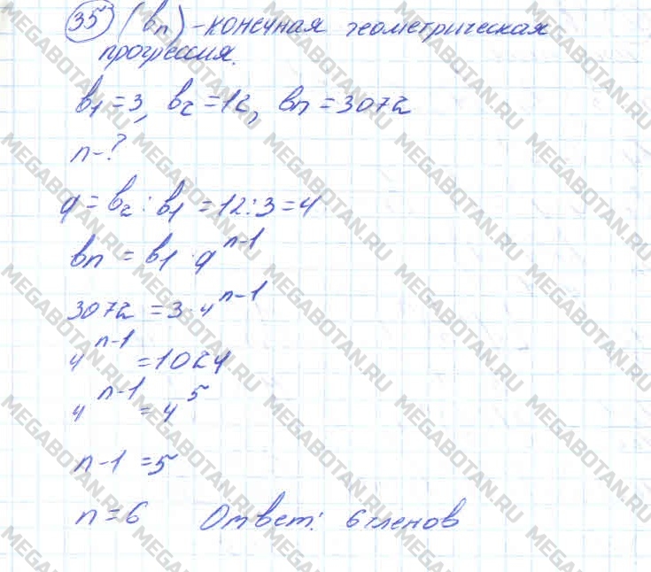 Алгебра 10 класс. ФГОС Колмогоров Страница 35