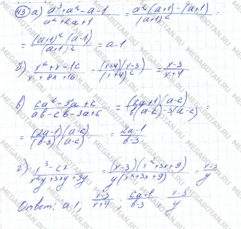 Алгебра 10 класс. ФГОС Колмогоров Страница 43