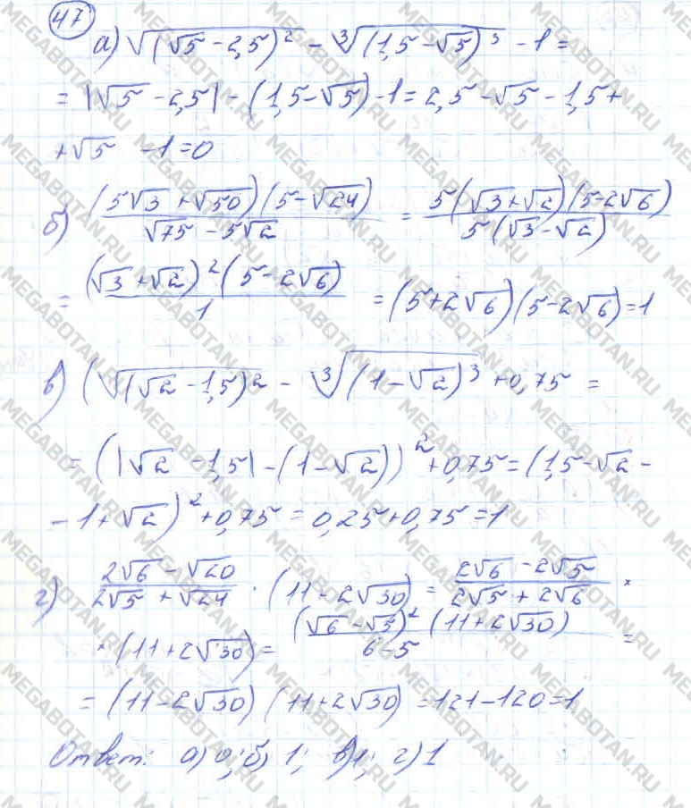 Алгебра 10 класс. ФГОС Колмогоров Страница 47