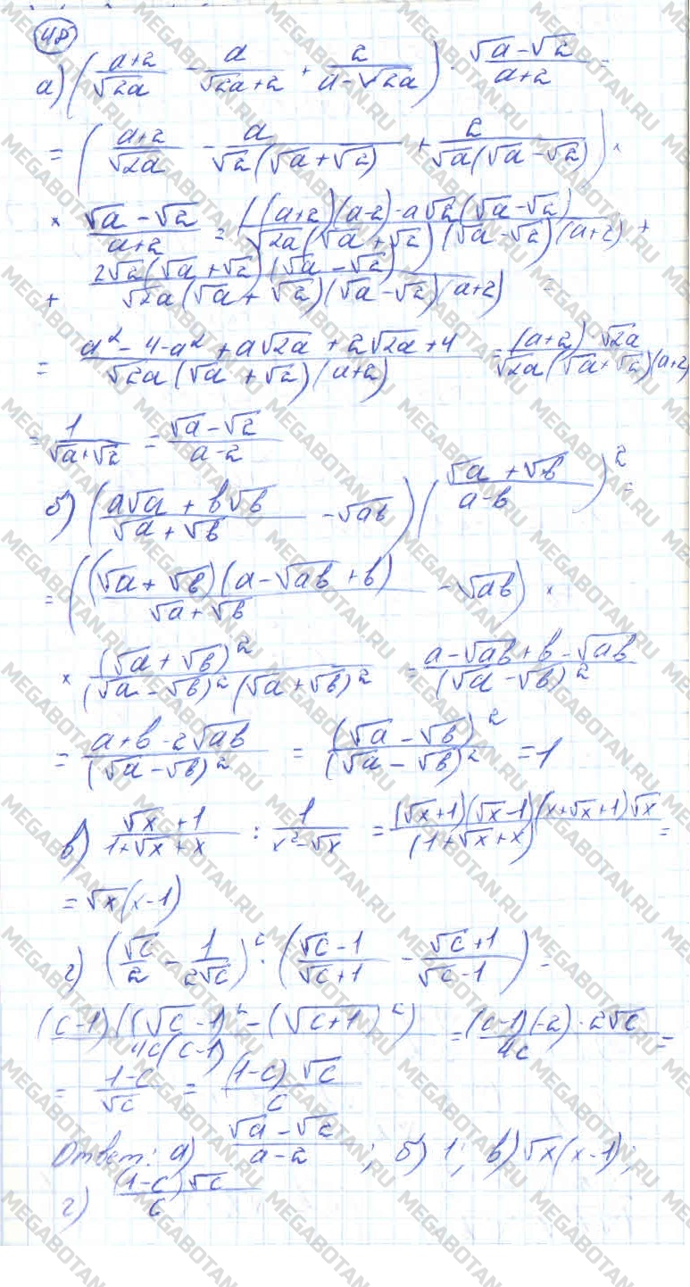 Алгебра 10 класс. ФГОС Колмогоров Страница 48