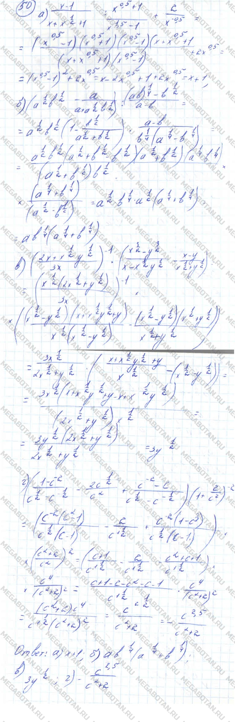 Алгебра 10 класс. ФГОС Колмогоров Страница 50
