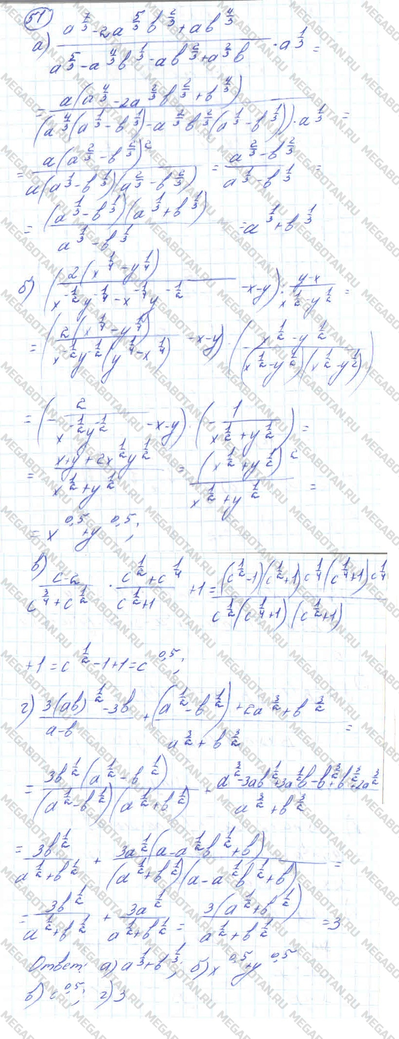 Алгебра 10 класс. ФГОС Колмогоров Страница 51