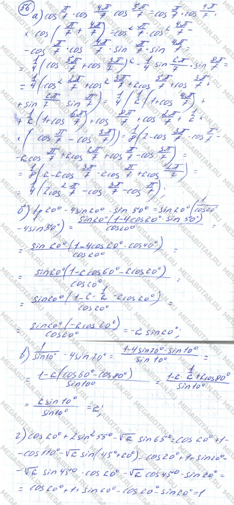 Алгебра 10 класс. ФГОС Колмогоров Страница 56