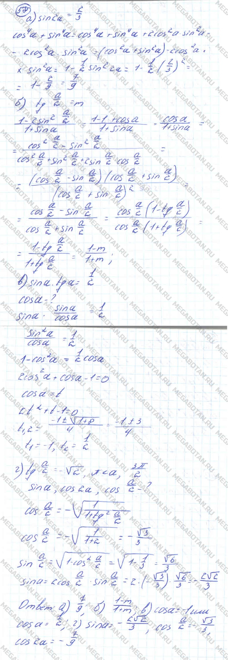 Алгебра 10 класс. ФГОС Колмогоров Страница 58