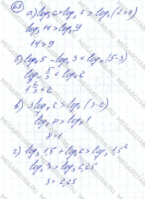 Алгебра 10 класс. ФГОС Колмогоров Страница 63
