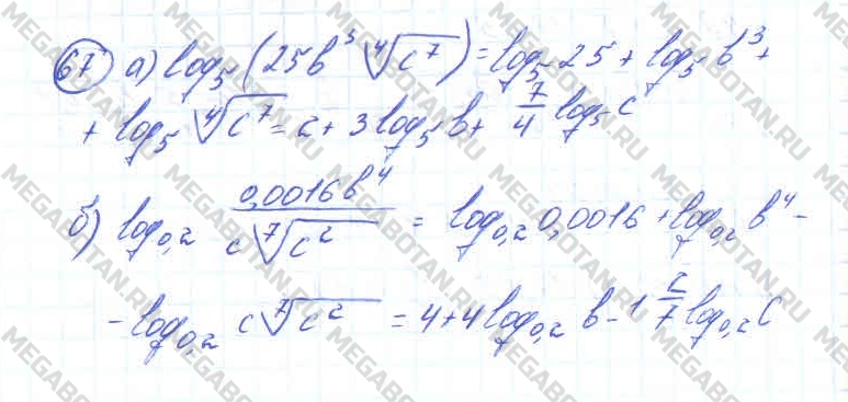 Алгебра 10 класс. ФГОС Колмогоров Страница 67