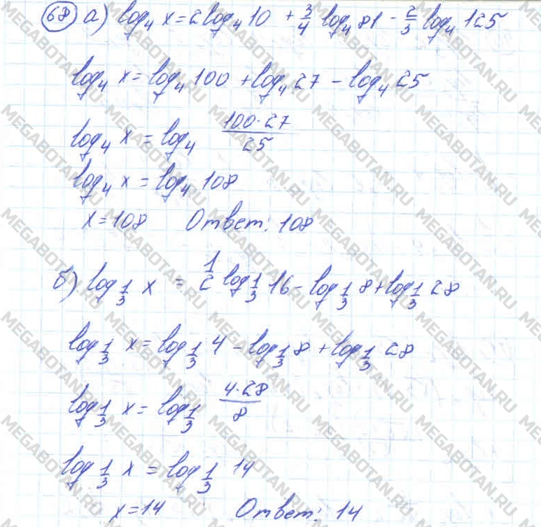 Алгебра 10 класс. ФГОС Колмогоров Страница 68