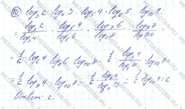 Алгебра 10 класс. ФГОС Колмогоров Страница 70