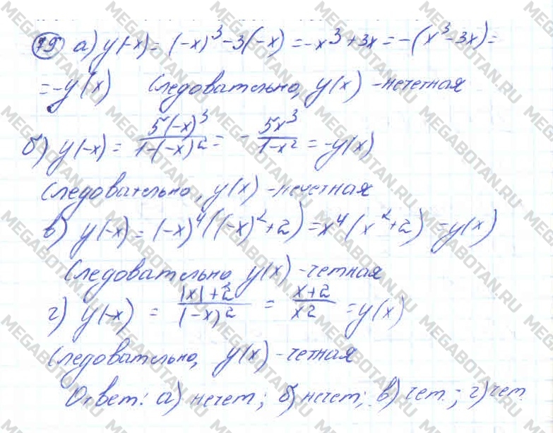 Алгебра 10 класс. ФГОС Колмогоров Страница 79