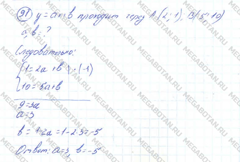 Алгебра 10 класс. ФГОС Колмогоров Страница 91
