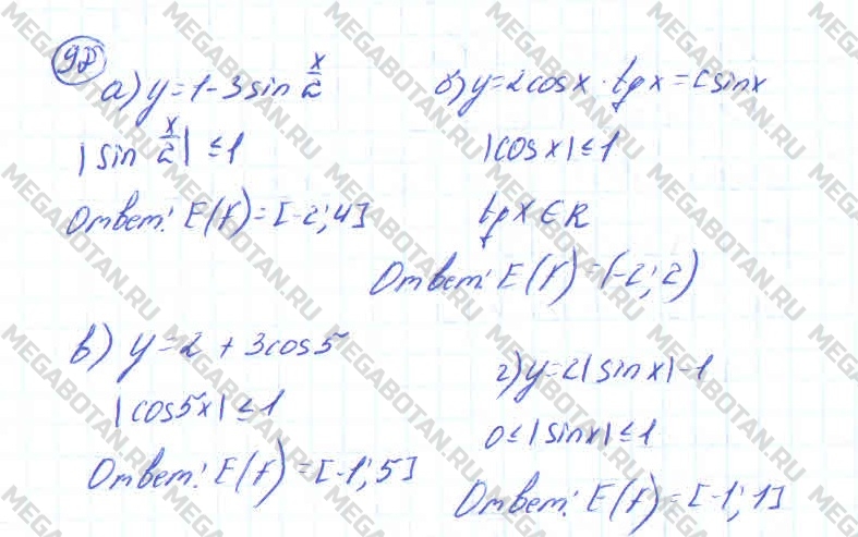 Алгебра 10 класс. ФГОС Колмогоров Страница 98
