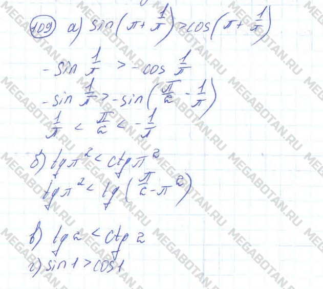Алгебра 10 класс. ФГОС Колмогоров Страница 109