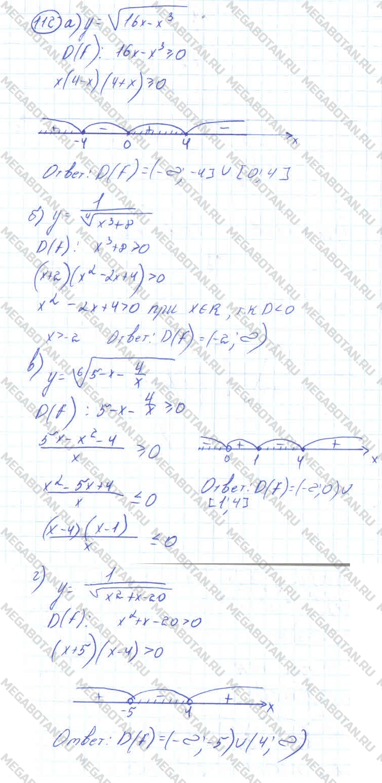 Алгебра 10 класс. ФГОС Колмогоров Страница 112