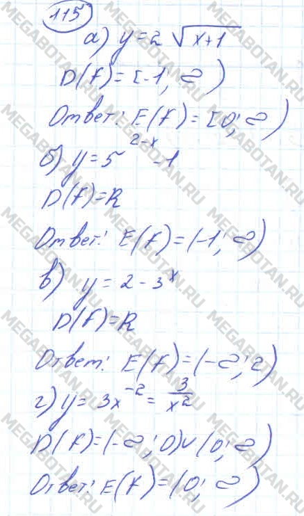 Алгебра 10 класс. ФГОС Колмогоров Страница 115