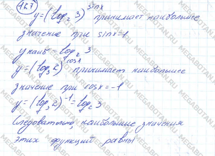 Алгебра 10 класс. ФГОС Колмогоров Страница 127