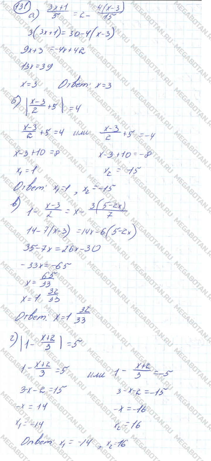 Алгебра 10 класс. ФГОС Колмогоров Страница 131