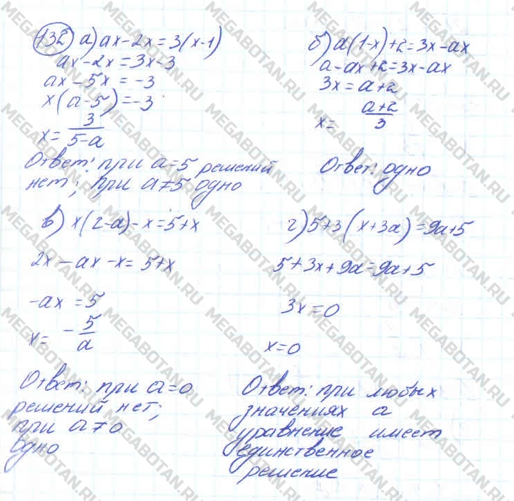 Алгебра 10 класс. ФГОС Колмогоров Страница 132