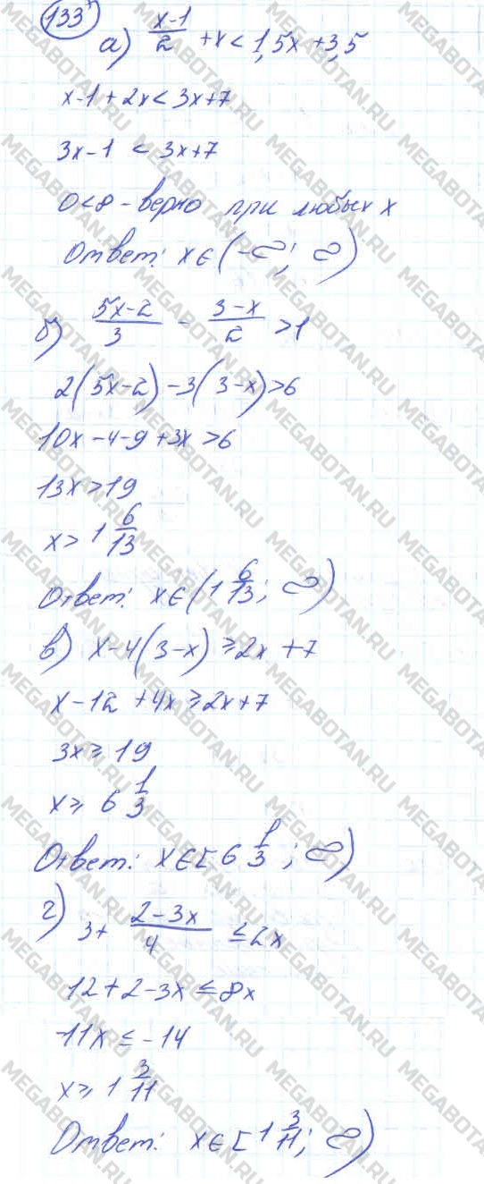 Алгебра 10 класс. ФГОС Колмогоров Страница 133