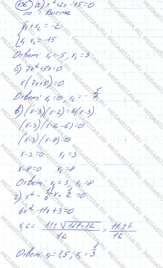 Алгебра 10 класс. ФГОС Колмогоров Страница 136