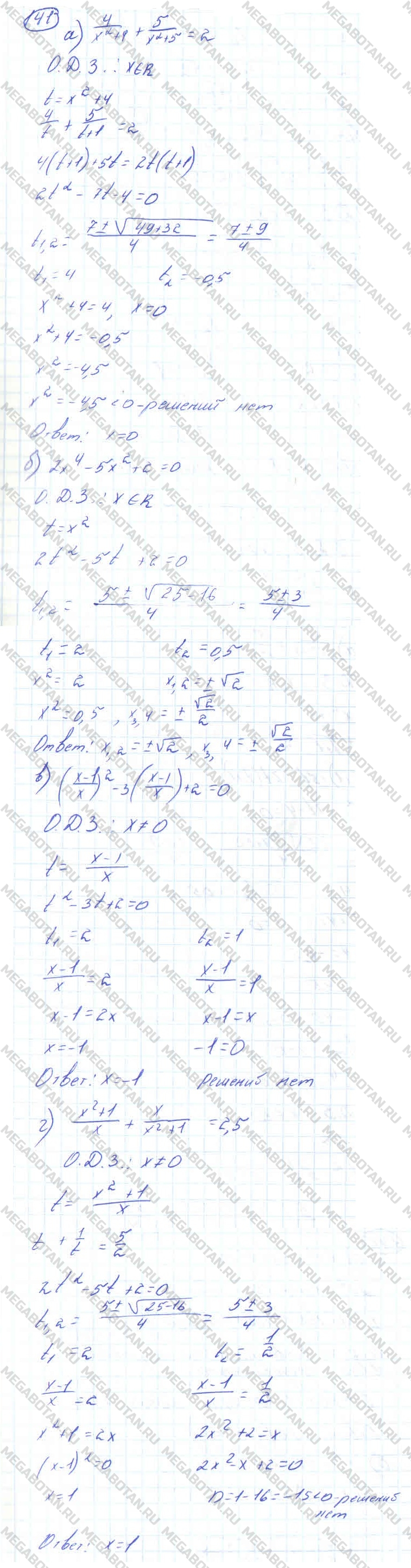 Алгебра 10 класс. ФГОС Колмогоров Страница 141