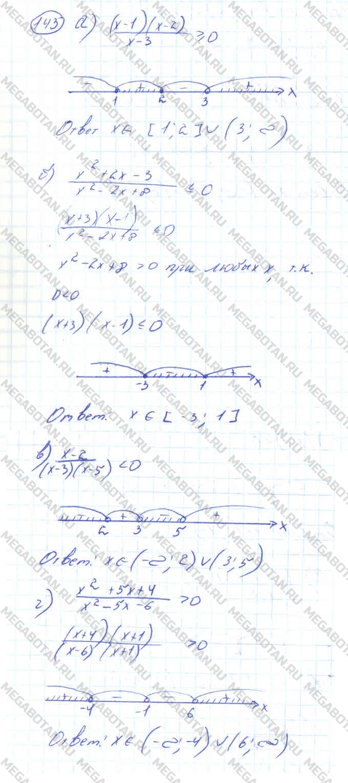Алгебра 10 класс. ФГОС Колмогоров Страница 143
