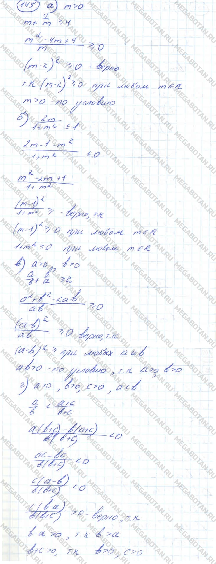 Алгебра 10 класс. ФГОС Колмогоров Страница 145