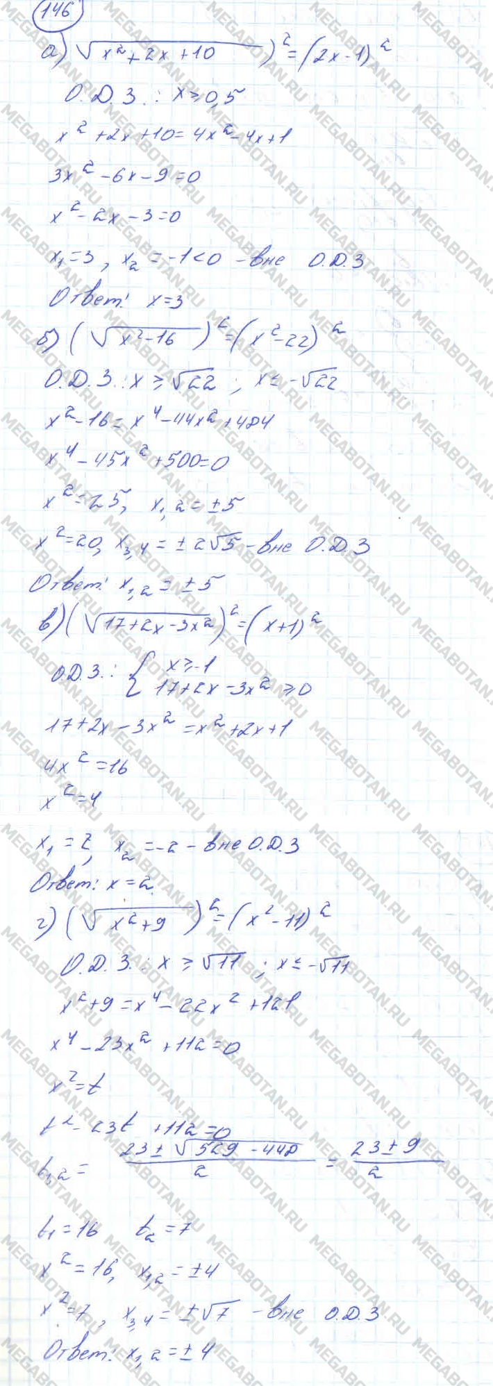 Алгебра 10 класс. ФГОС Колмогоров Страница 146