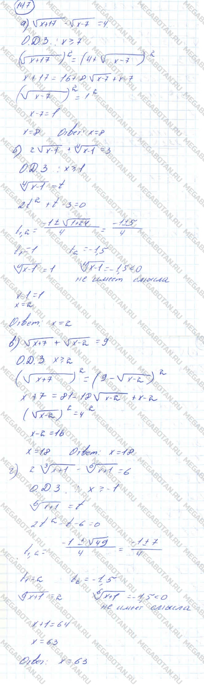 Алгебра 10 класс. ФГОС Колмогоров Страница 147