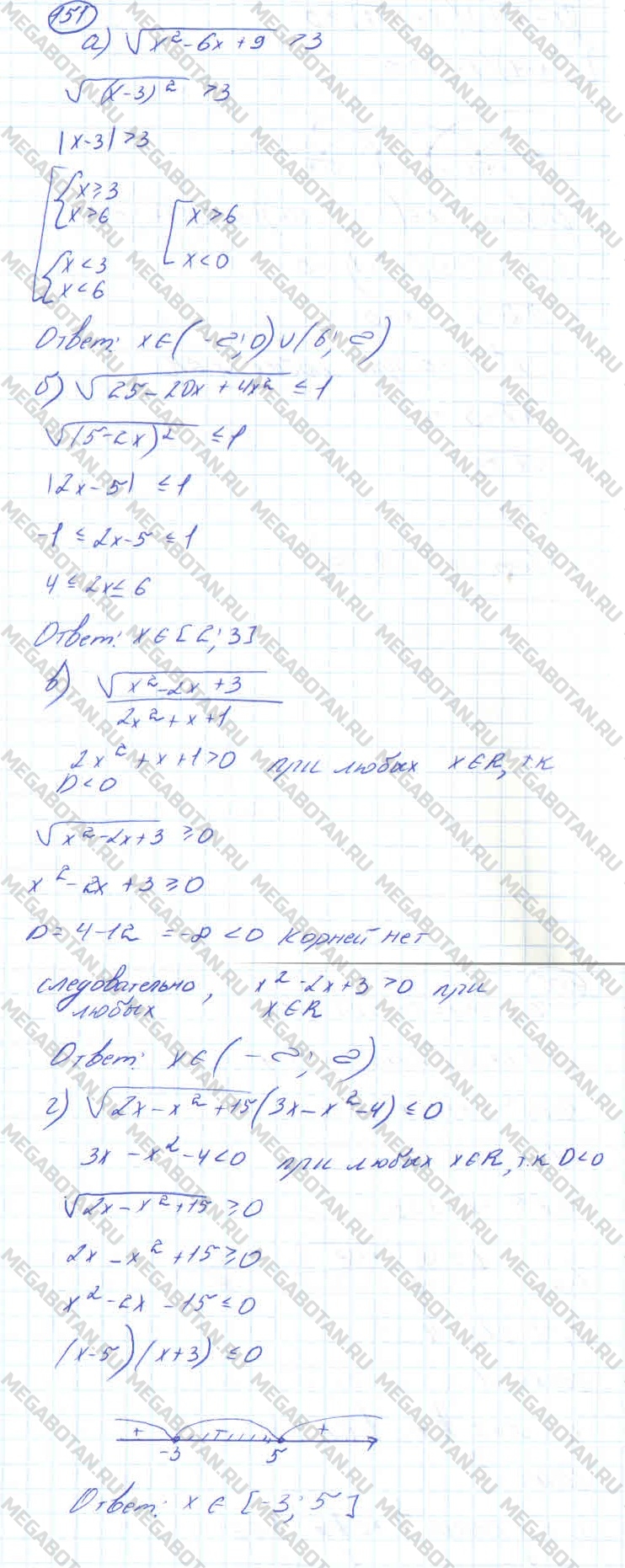 Алгебра 10 класс. ФГОС Колмогоров Страница 151