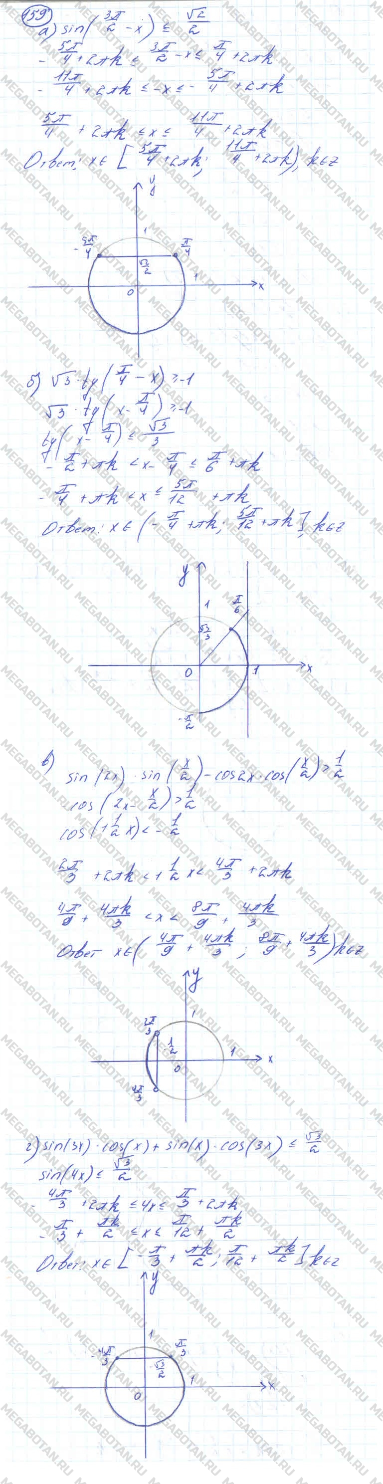 Алгебра 10 класс. ФГОС Колмогоров Страница 159