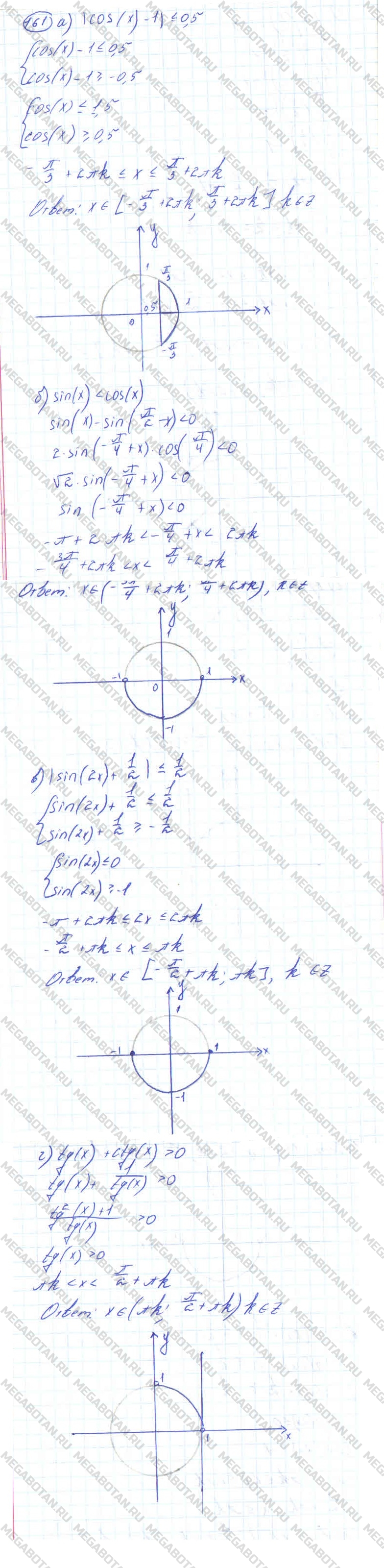 Алгебра 10 класс. ФГОС Колмогоров Страница 161