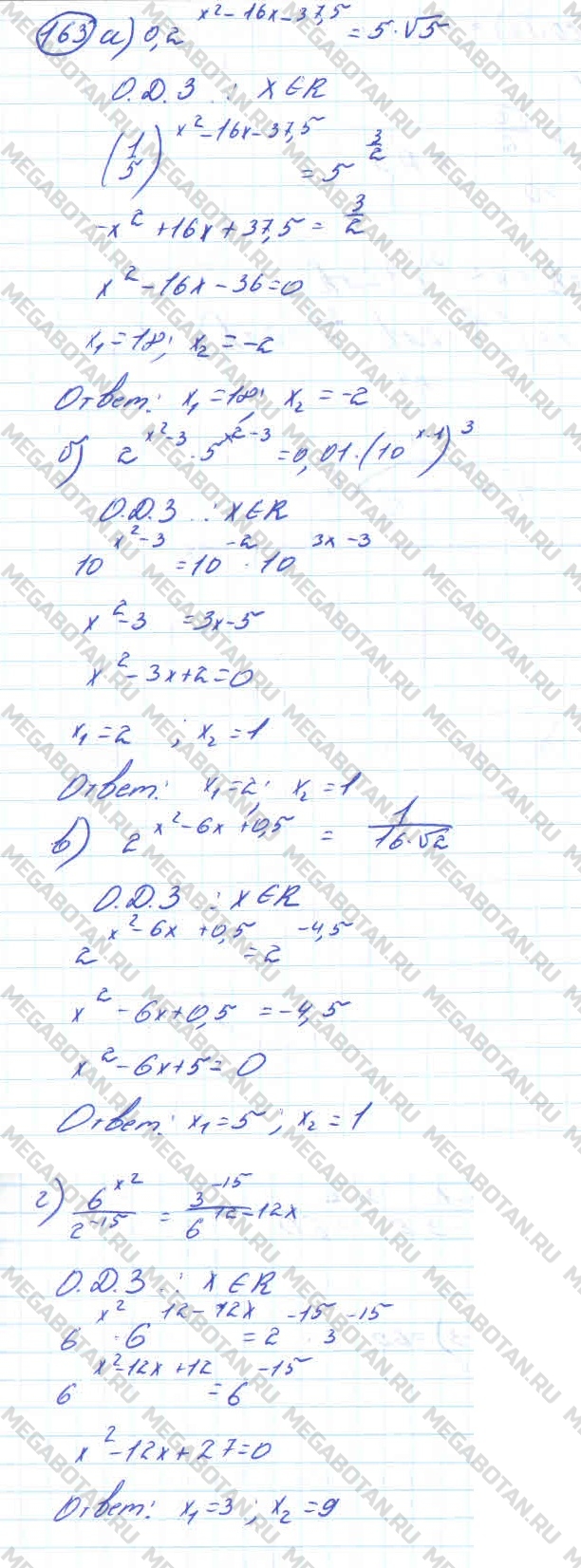 Алгебра 10 класс. ФГОС Колмогоров Страница 163