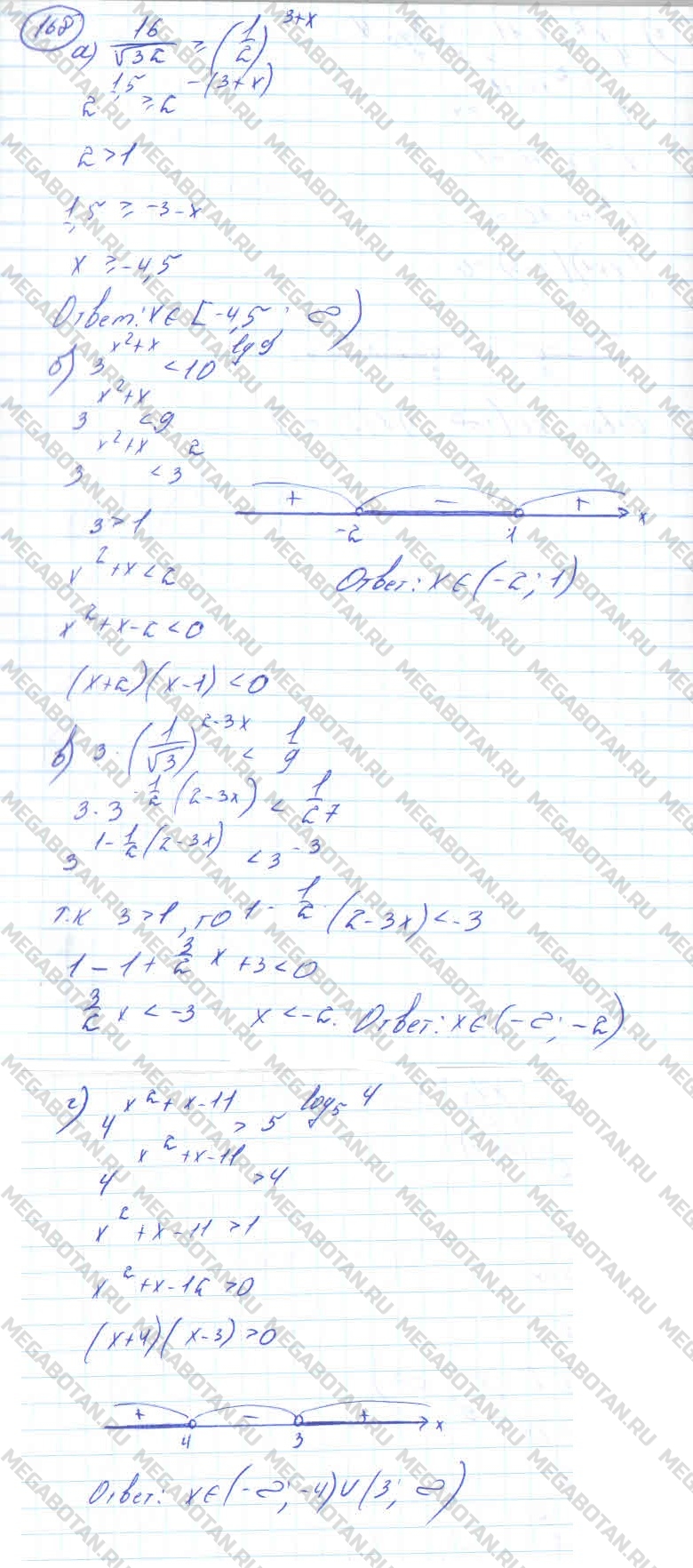 Алгебра 10 класс. ФГОС Колмогоров Страница 168