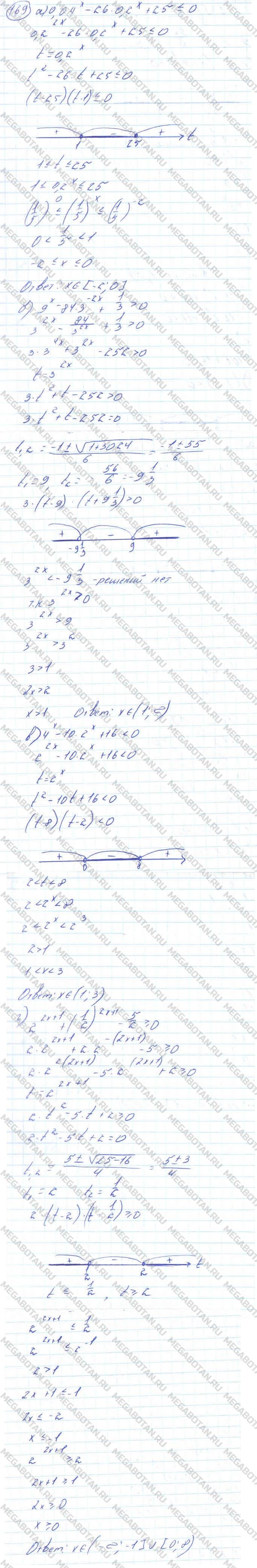 Алгебра 10 класс. ФГОС Колмогоров Страница 169