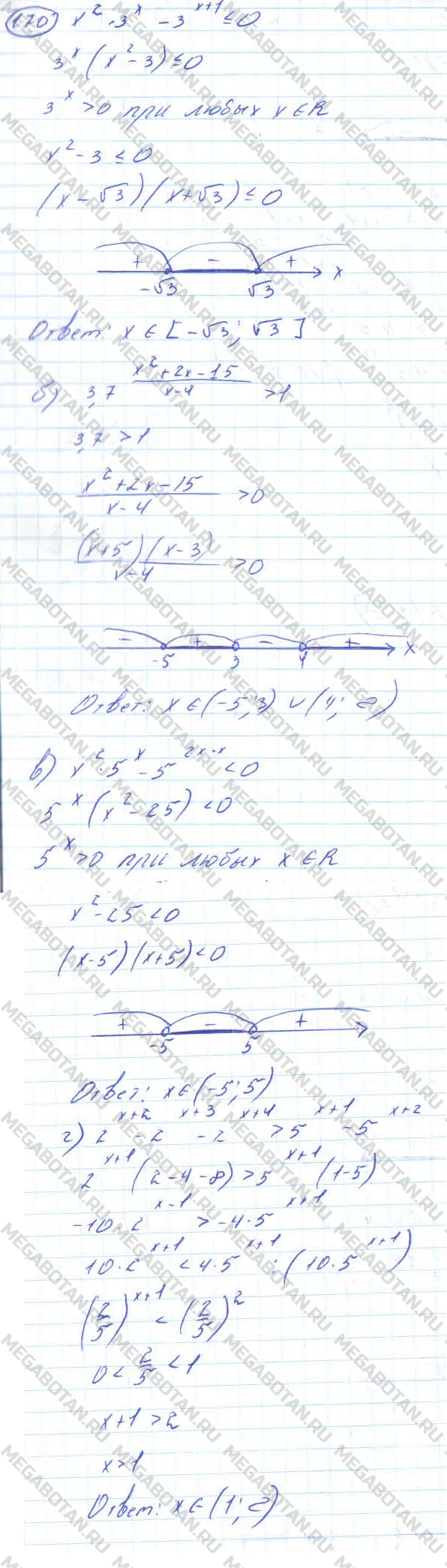 Алгебра 10 класс. ФГОС Колмогоров Страница 170