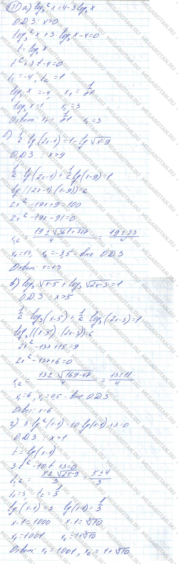 Алгебра 10 класс. ФГОС Колмогоров Страница 171