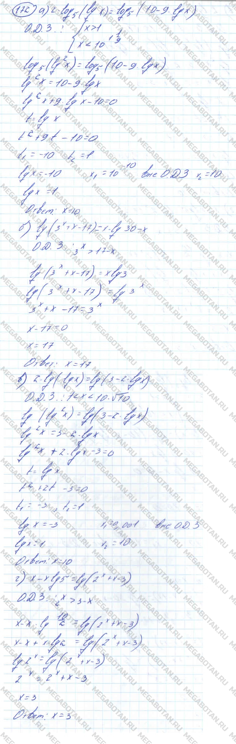 Алгебра 10 класс. ФГОС Колмогоров Страница 172